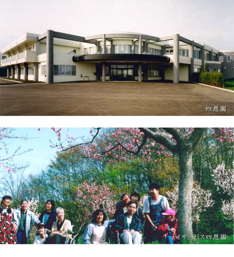 四恩園外観・デイサービス四恩園お花見風景